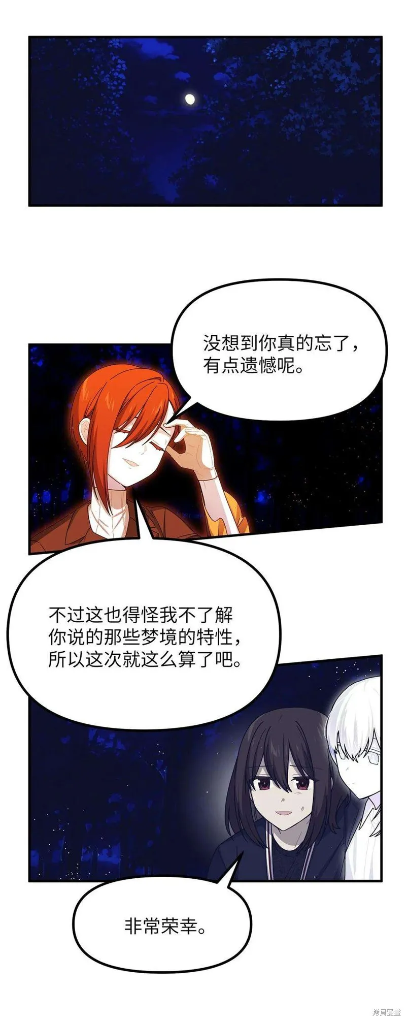 第81话 第16页