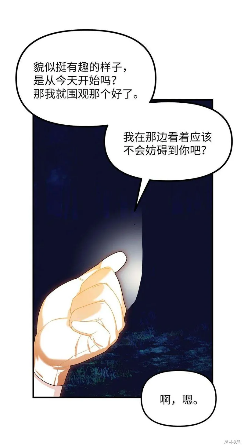 第81话 第24页