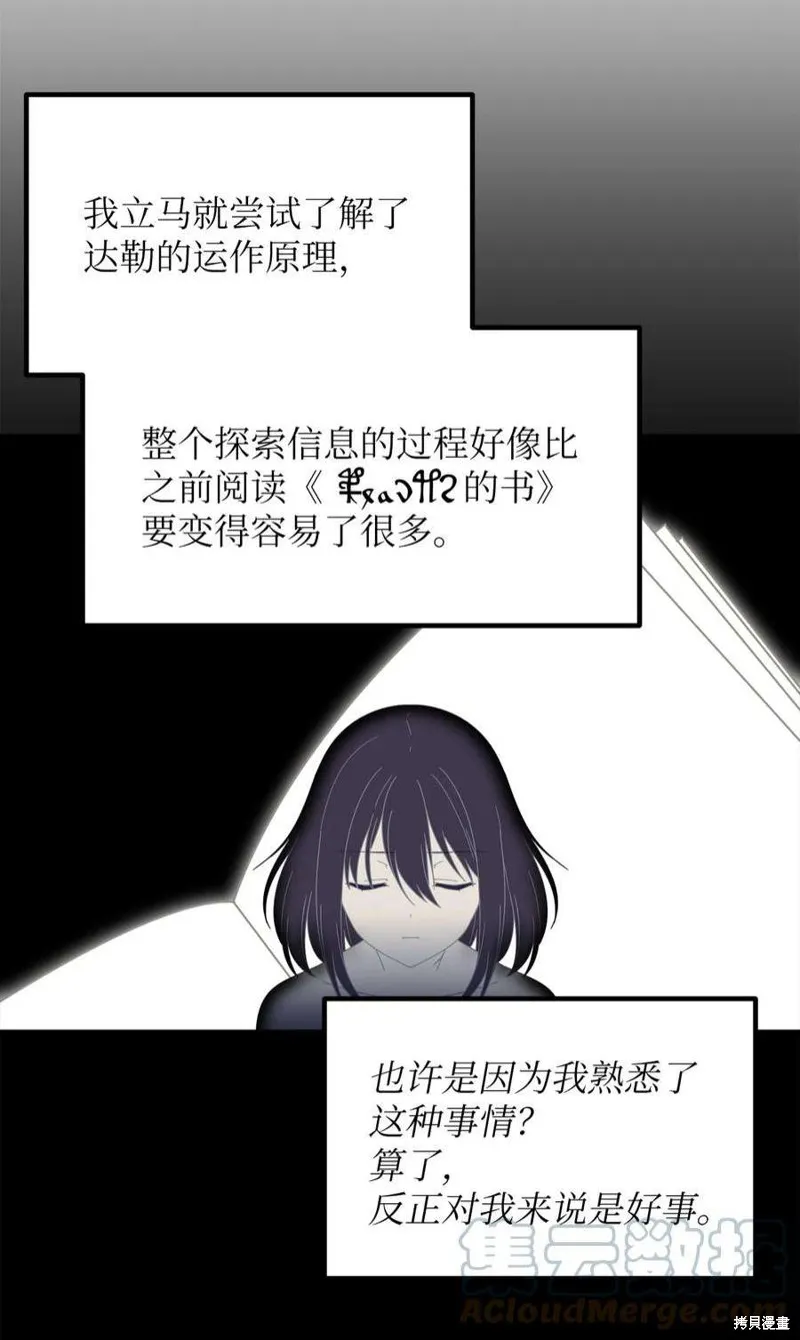 第81话 第31页