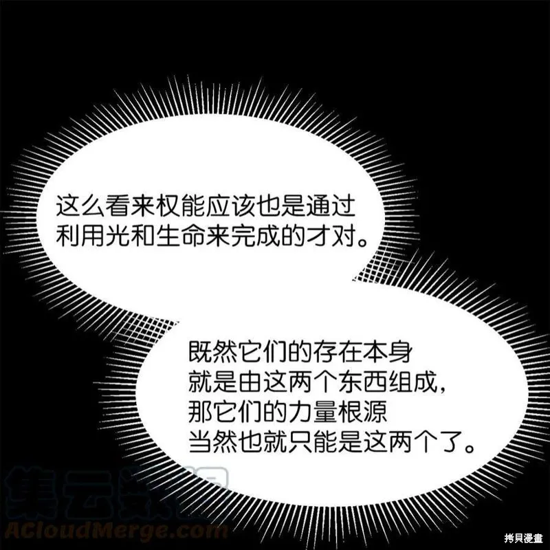 第81话 第33页