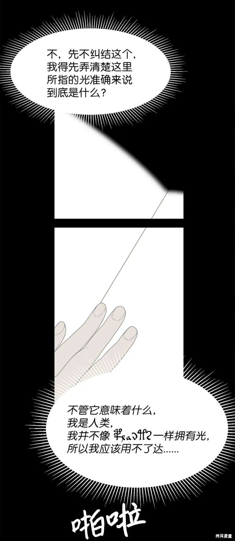 第81话 第36页