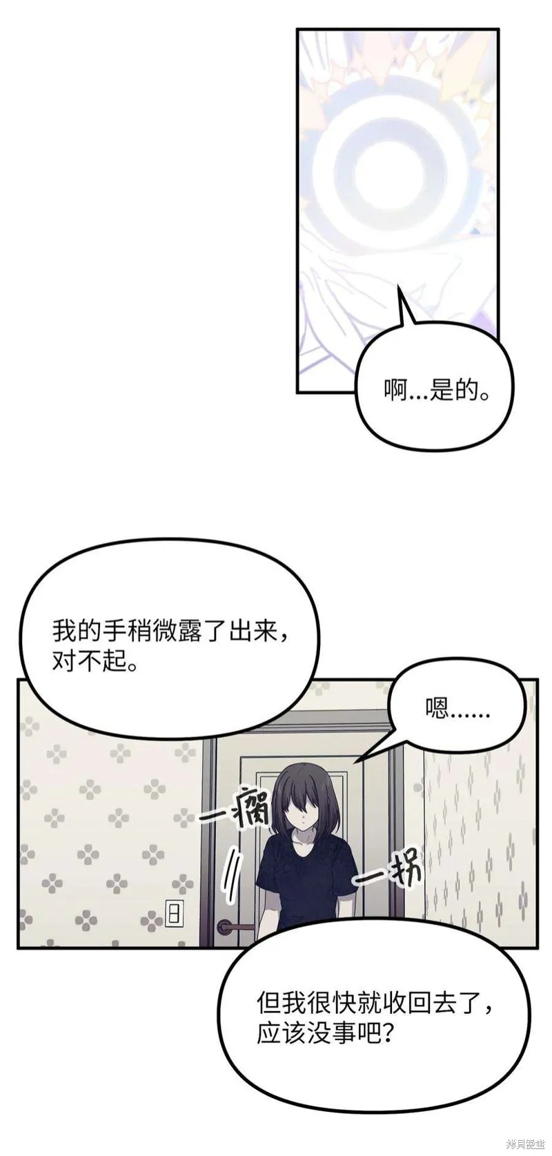 第80话 第4页