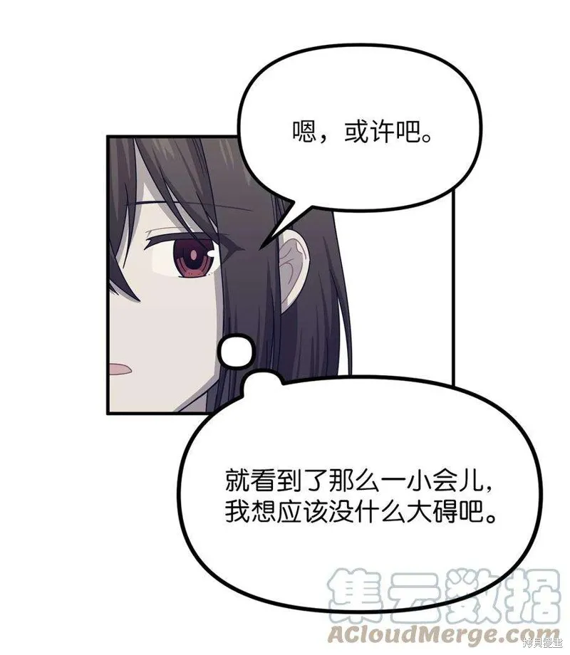 第80话 第5页