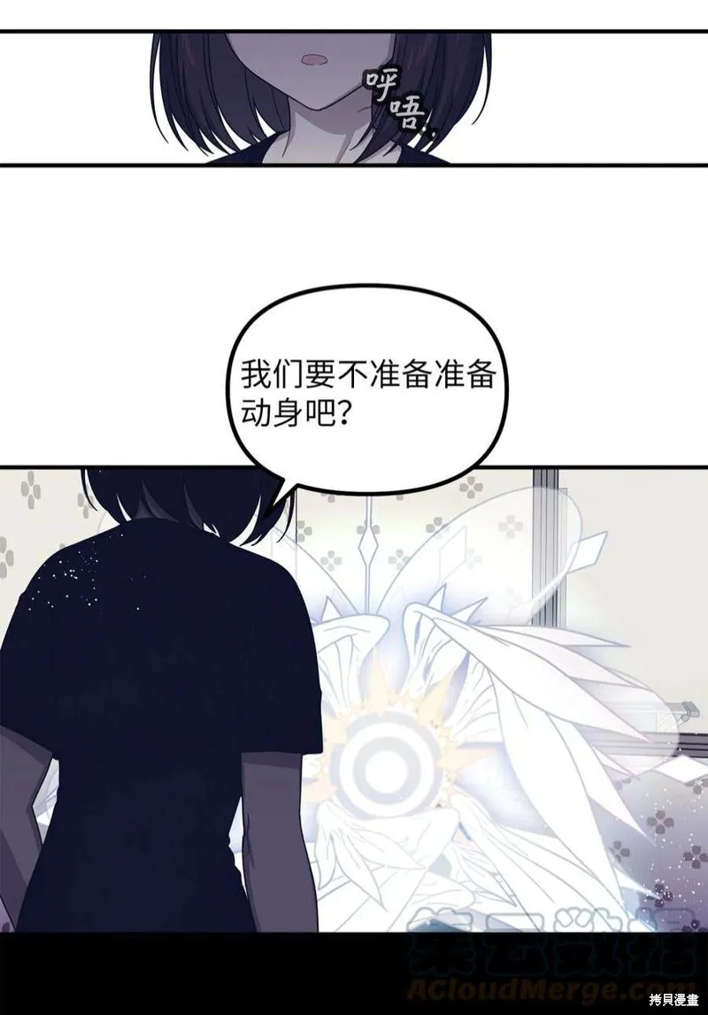 第80话 第7页