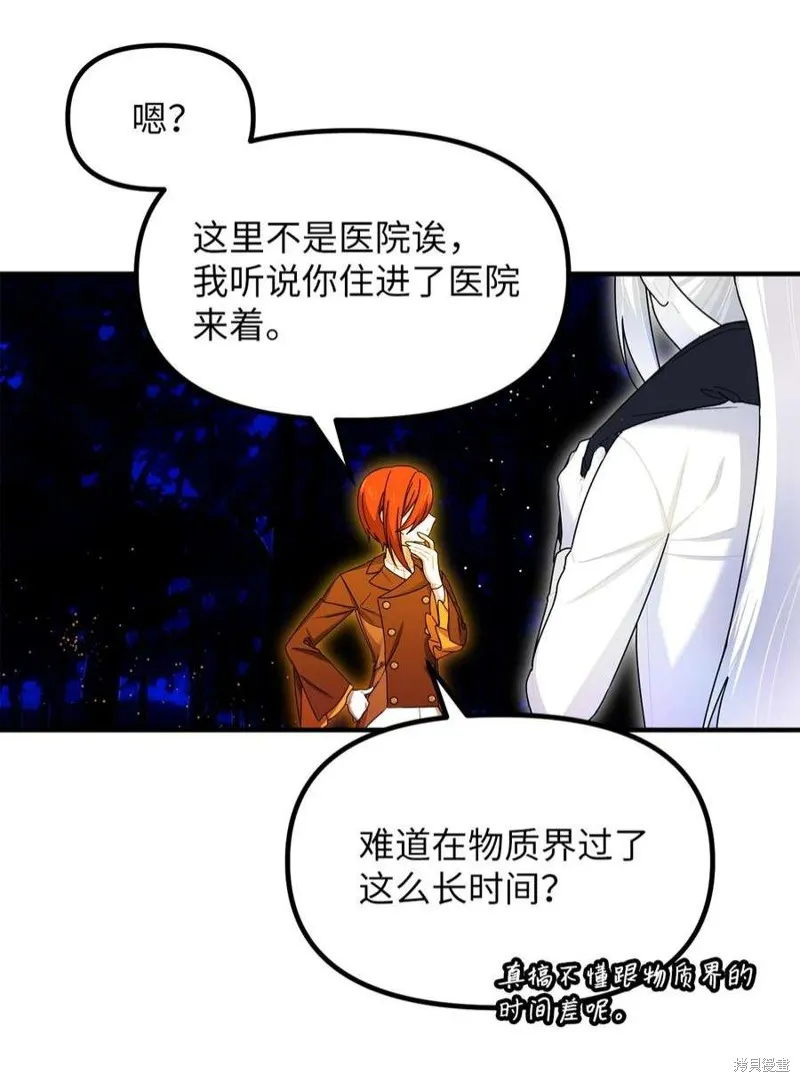 第80话 第12页