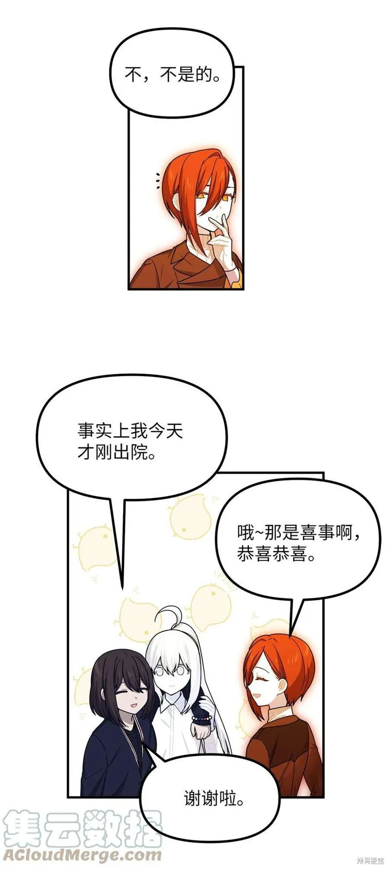 第80话 第13页