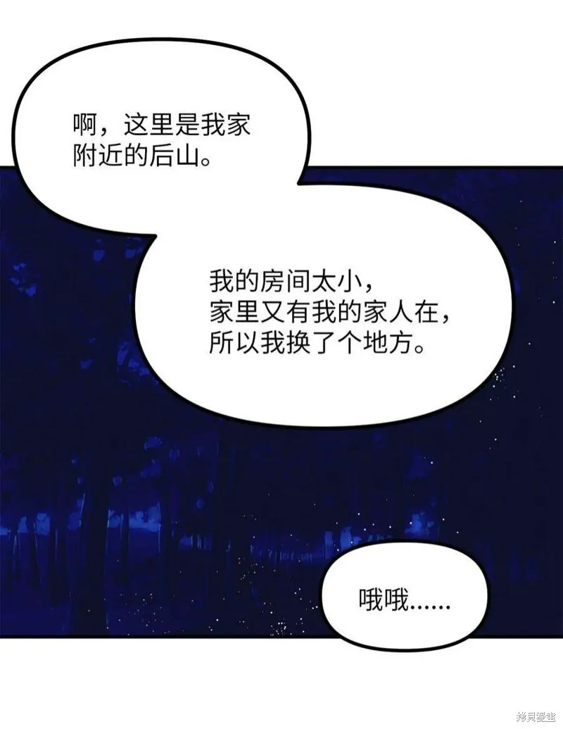 第80话 第14页