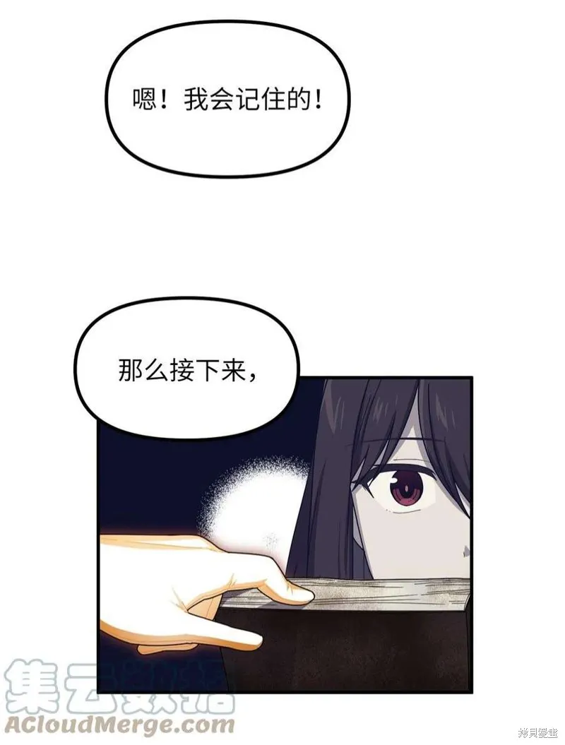 第80话 第19页