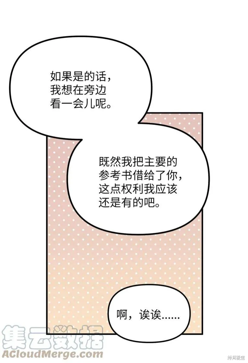 第80话 第21页