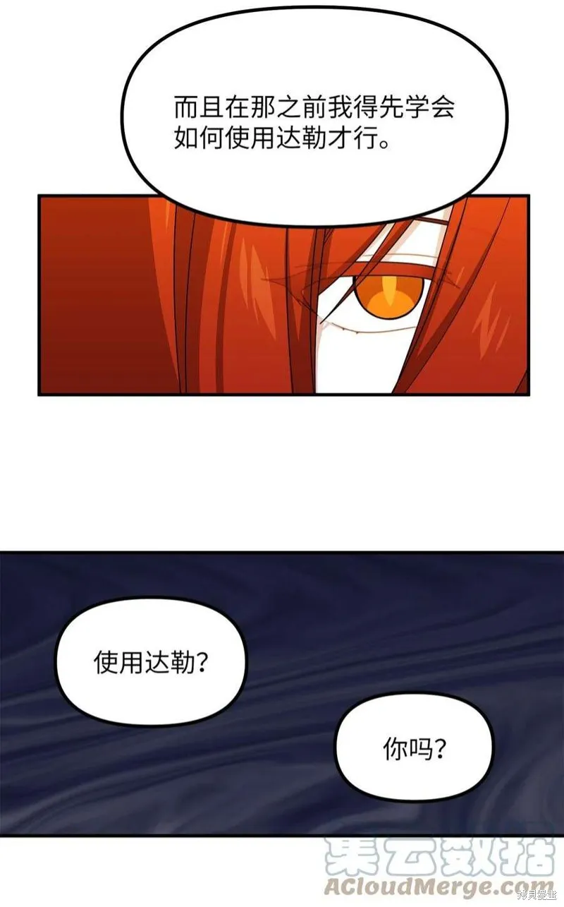 第80话 第23页