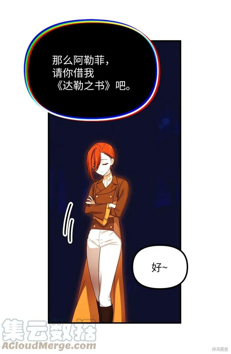 第80话 第25页