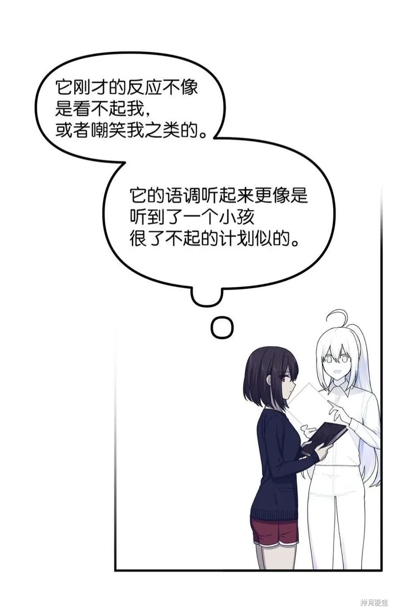 第80话 第26页