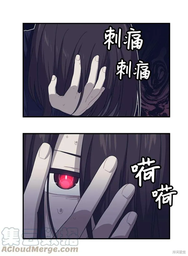 第80话 第29页
