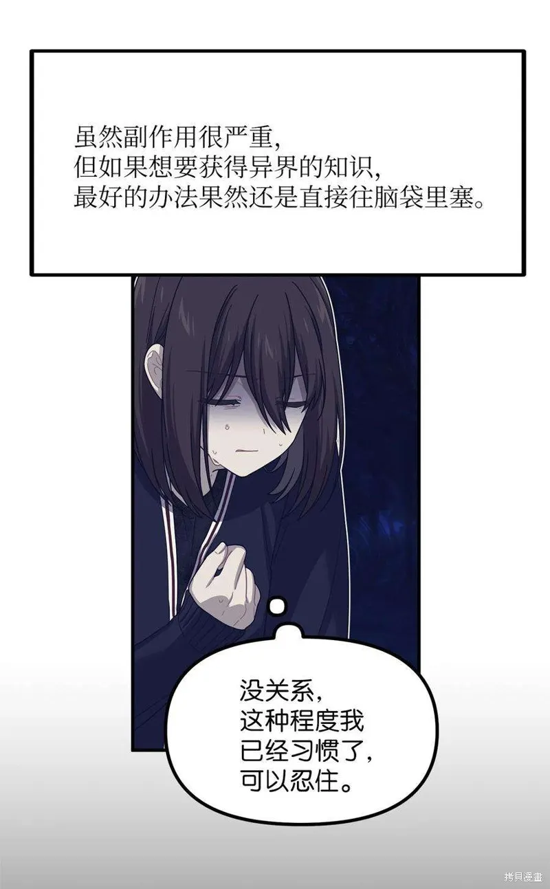 第80话 第30页