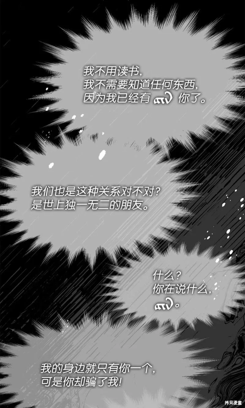 第79话 第2页