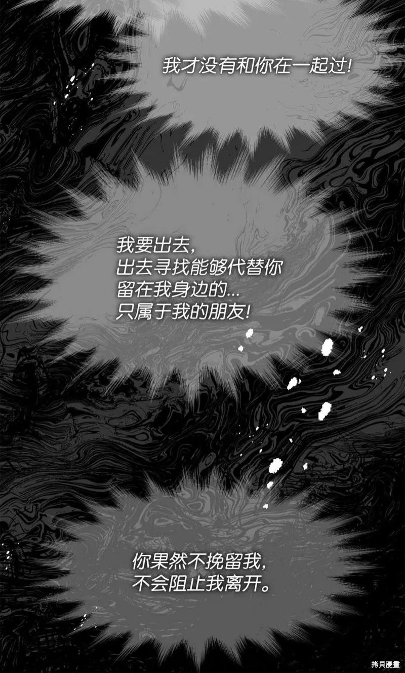 第79话 第3页