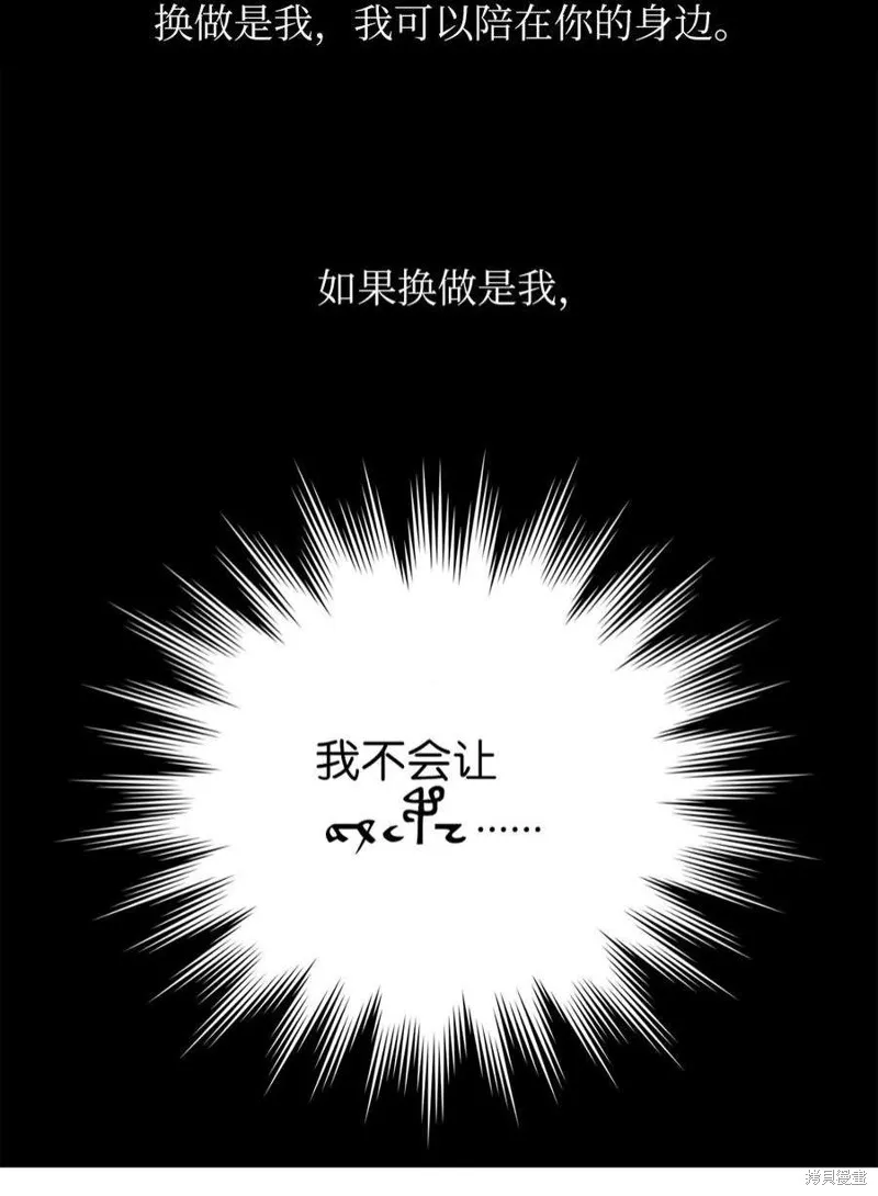 第79话 第6页