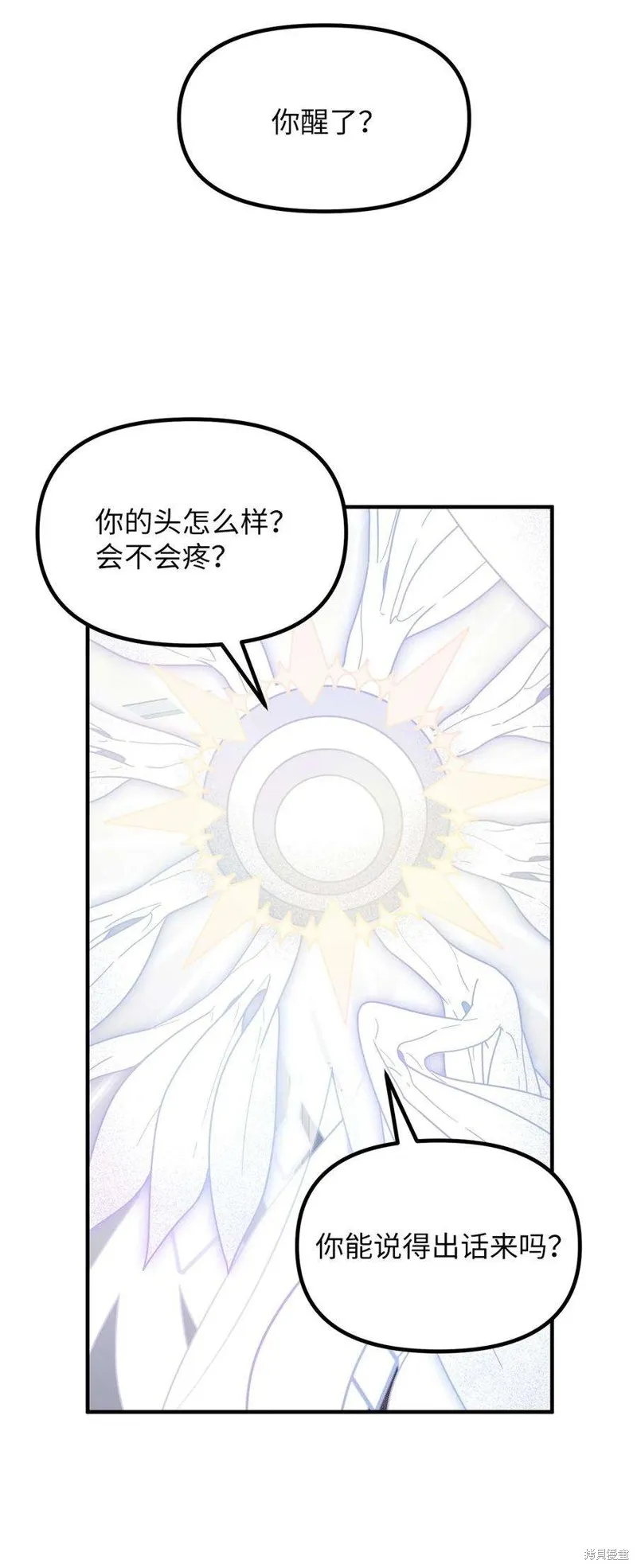 第79话 第9页