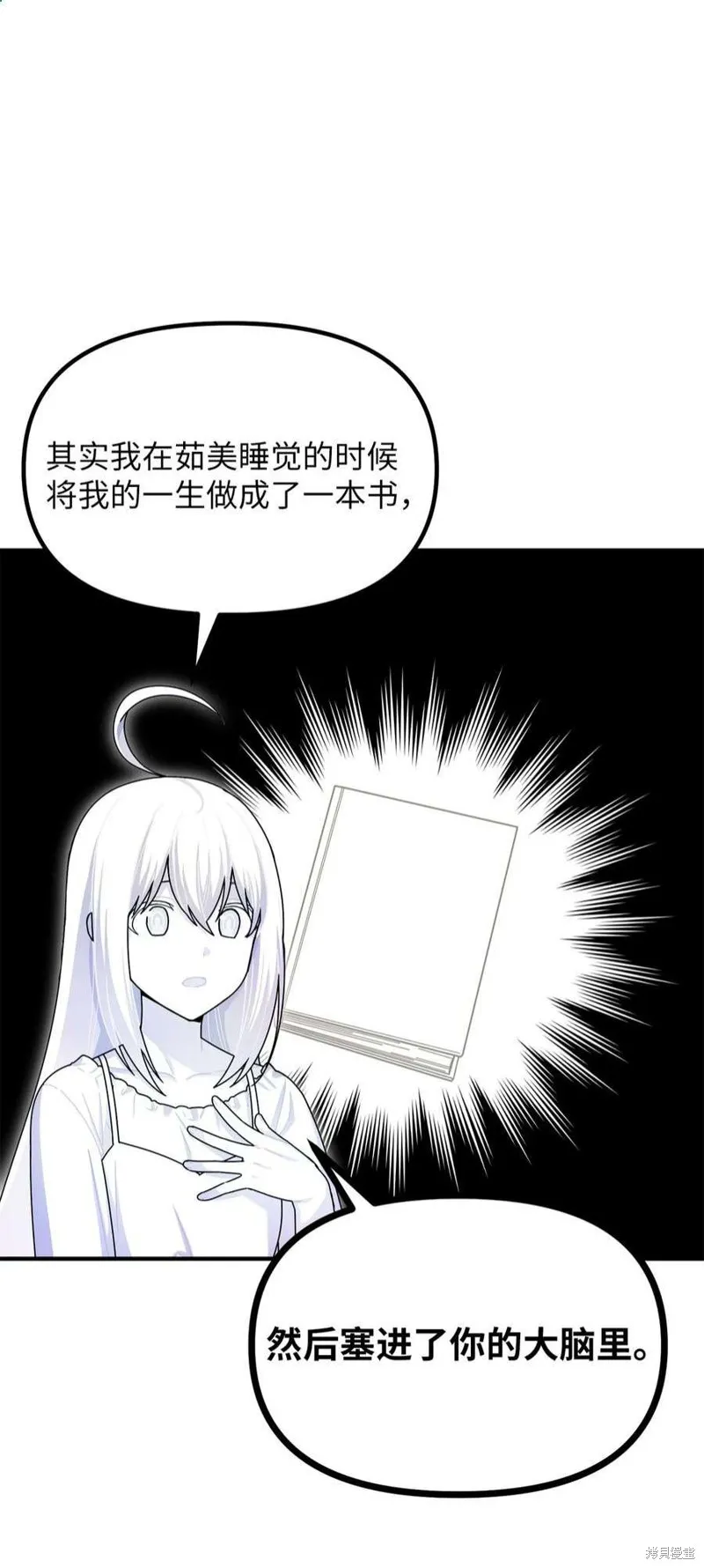 第79话 第14页