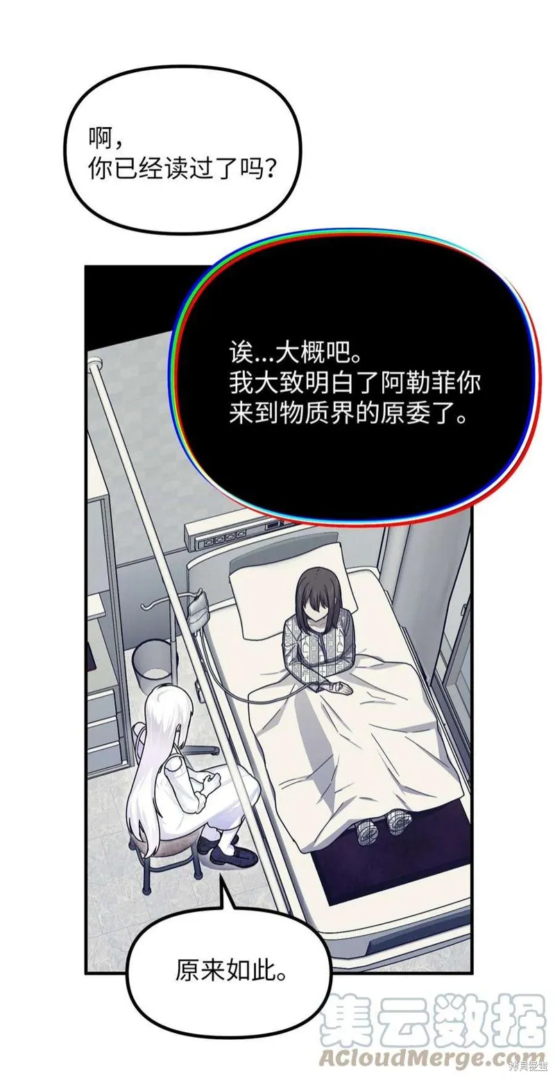 第79话 第16页