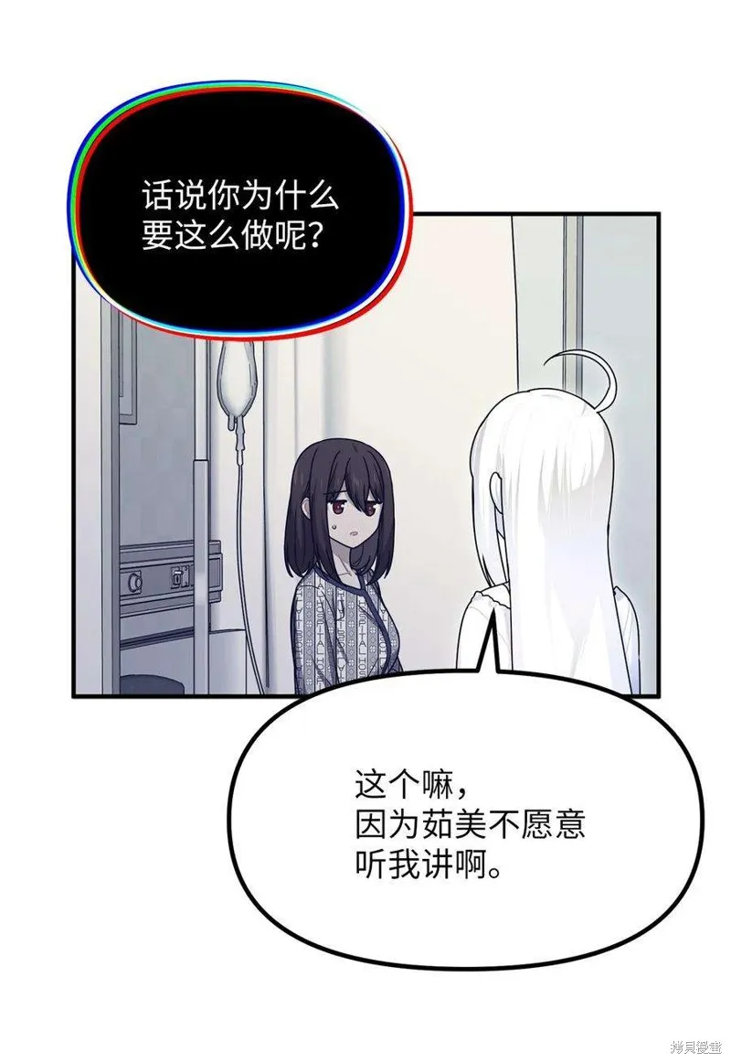 第79话 第18页