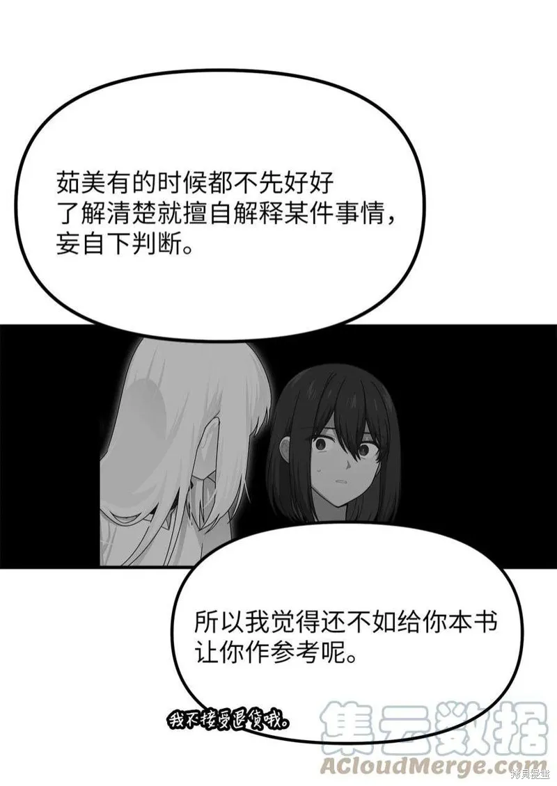 第79话 第19页