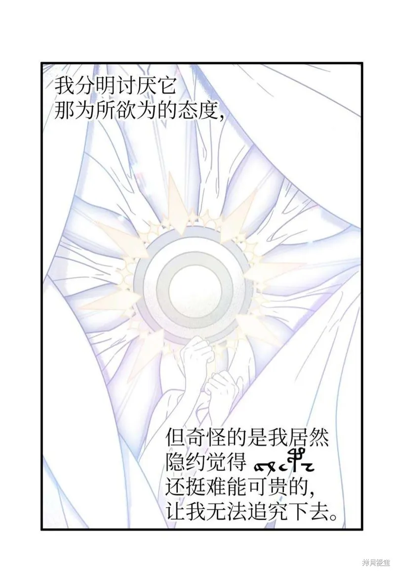 第79话 第21页