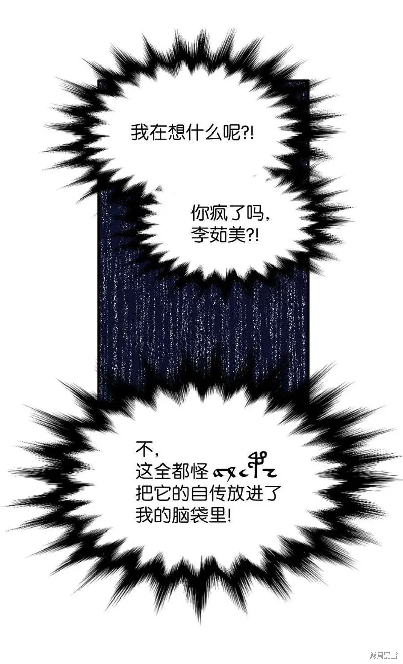 第79话 第23页