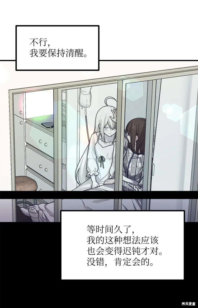 第79话 第29页