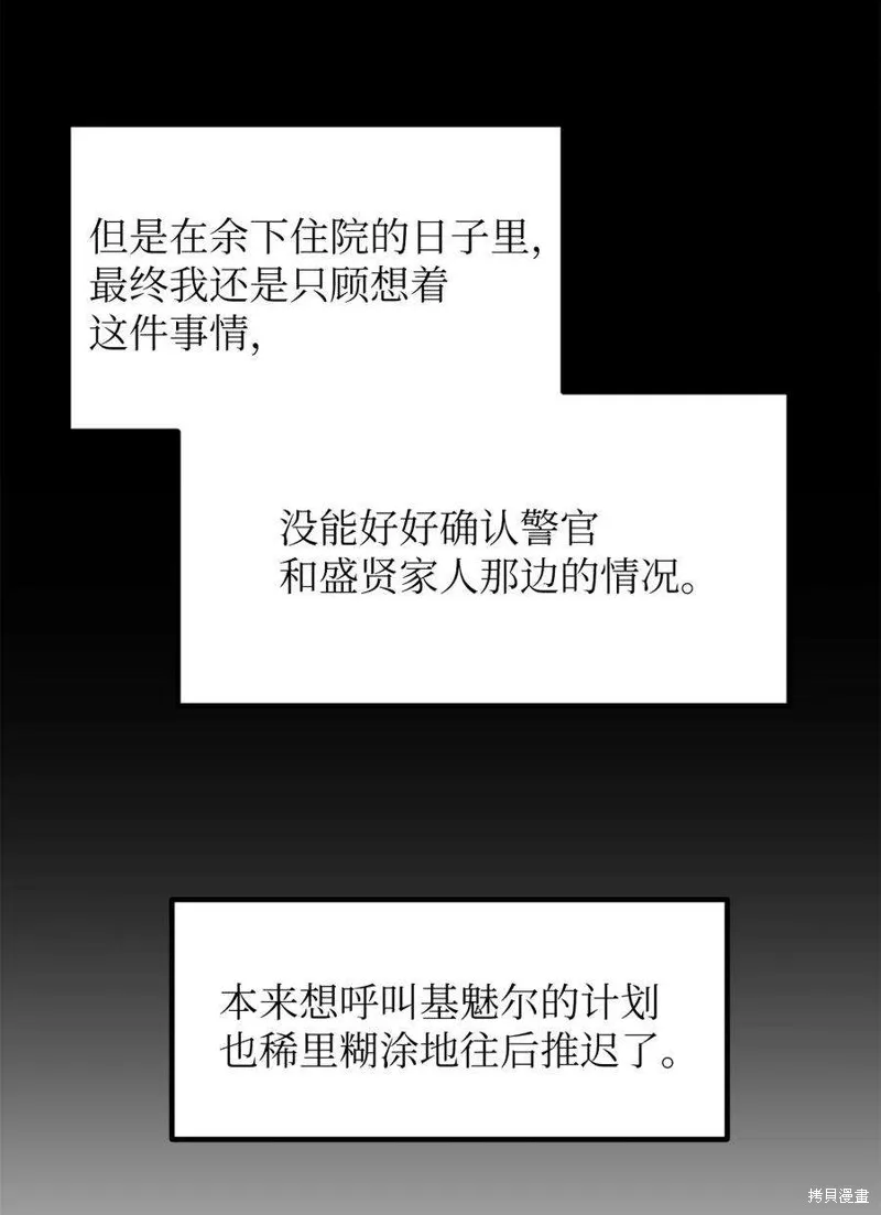 第79话 第30页