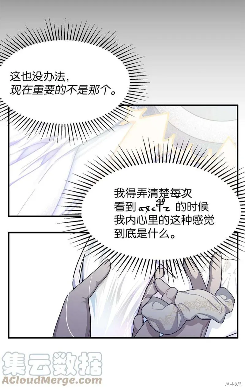 第79话 第31页