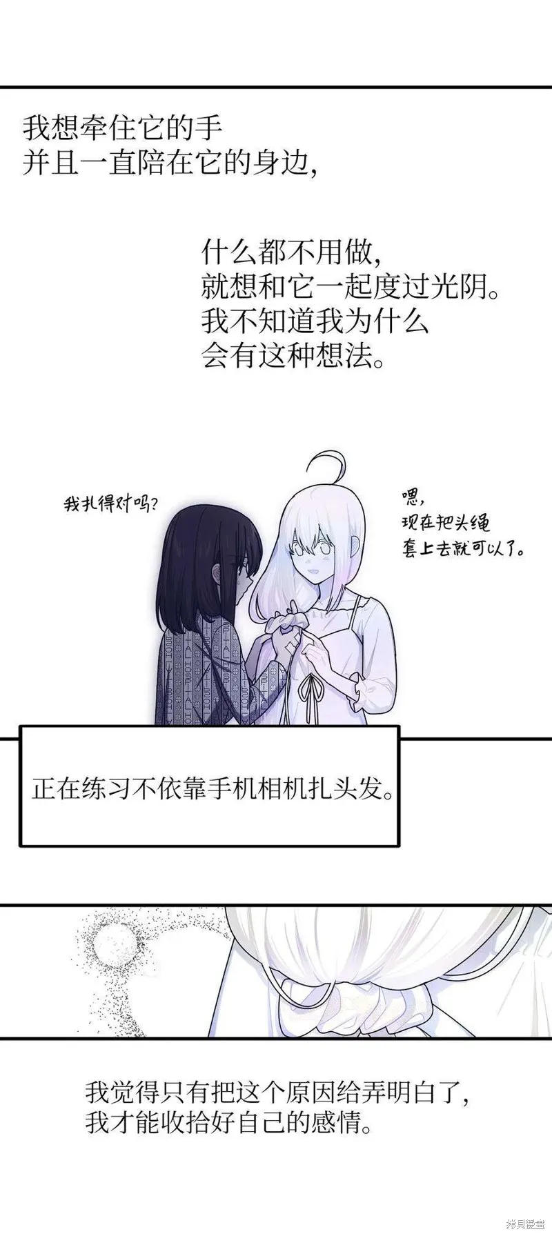 第79话 第32页