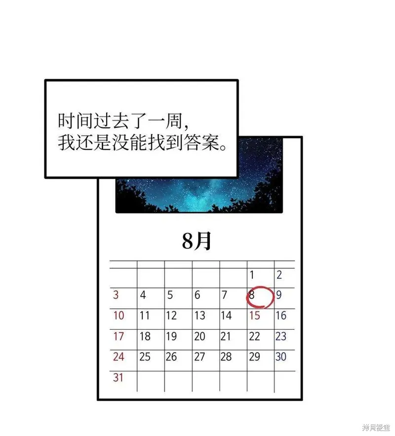 第79话 第33页