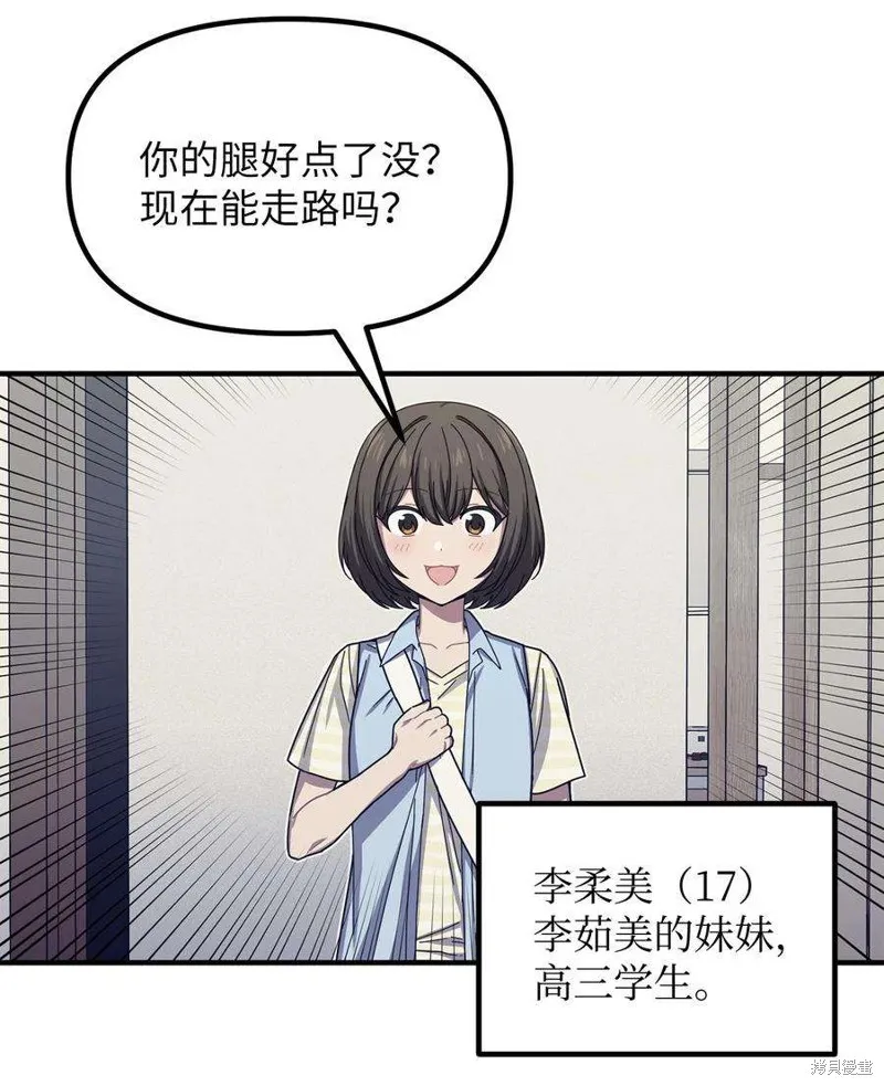 第79话 第35页