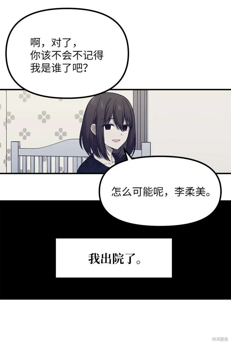 第79话 第36页