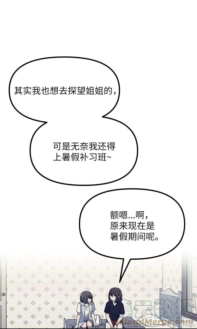 第79话 第37页