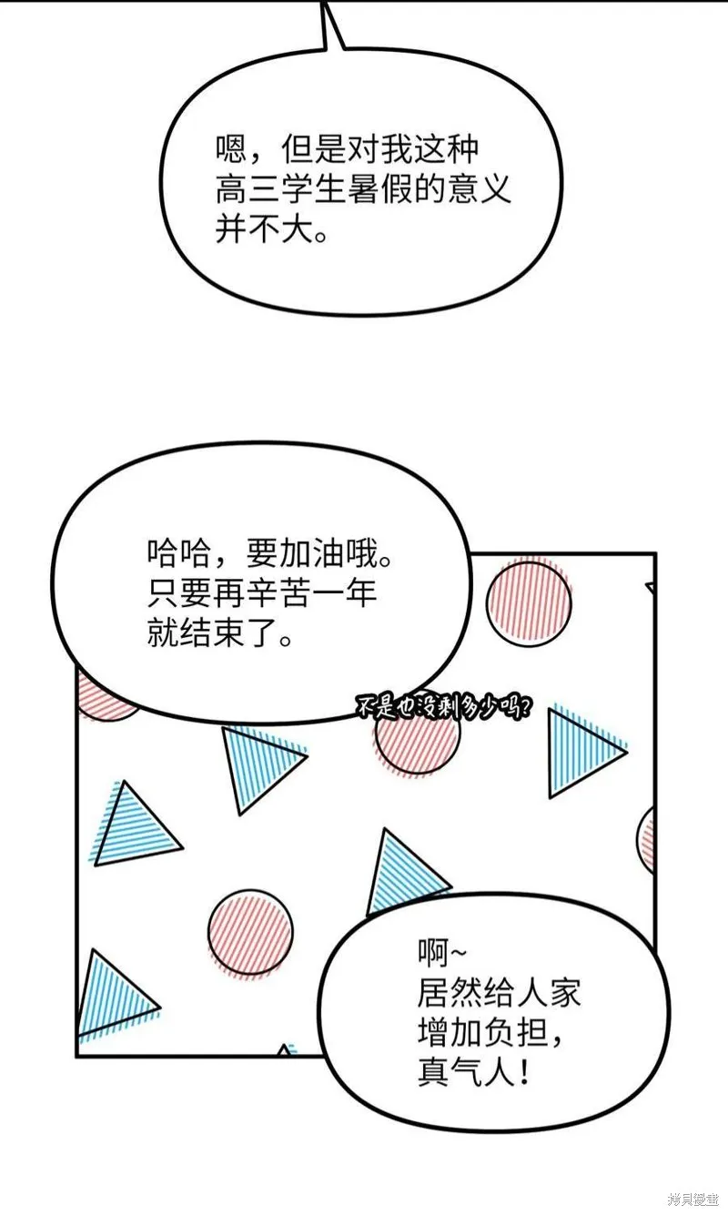 第79话 第38页