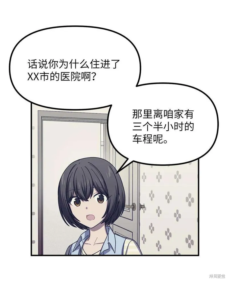 第79话 第39页