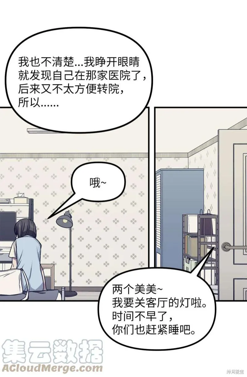 第79话 第40页