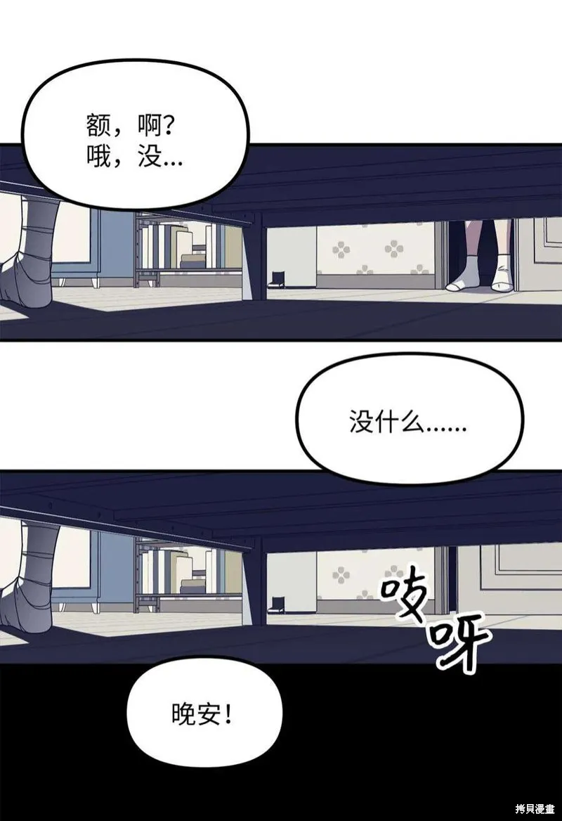 第79话 第47页