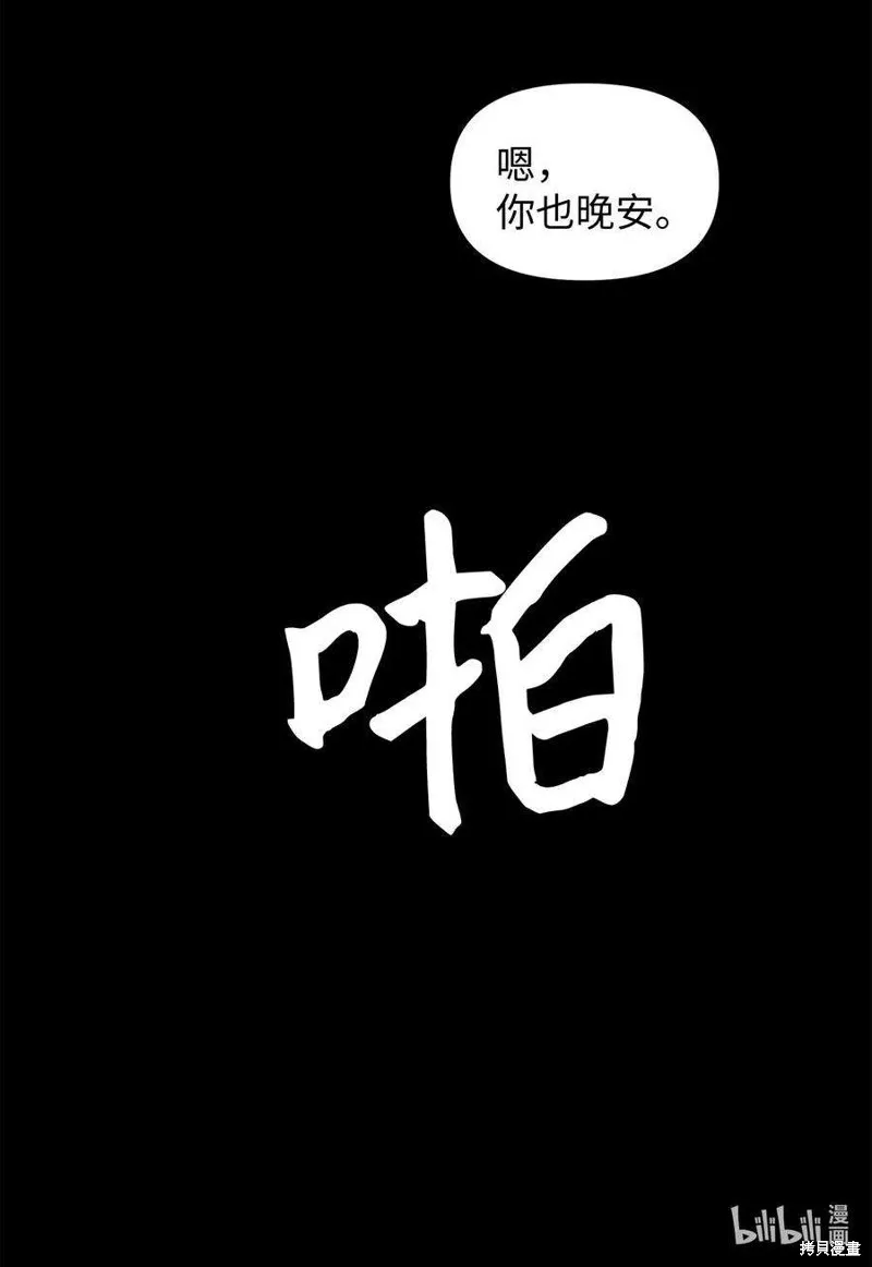 第79话 第48页