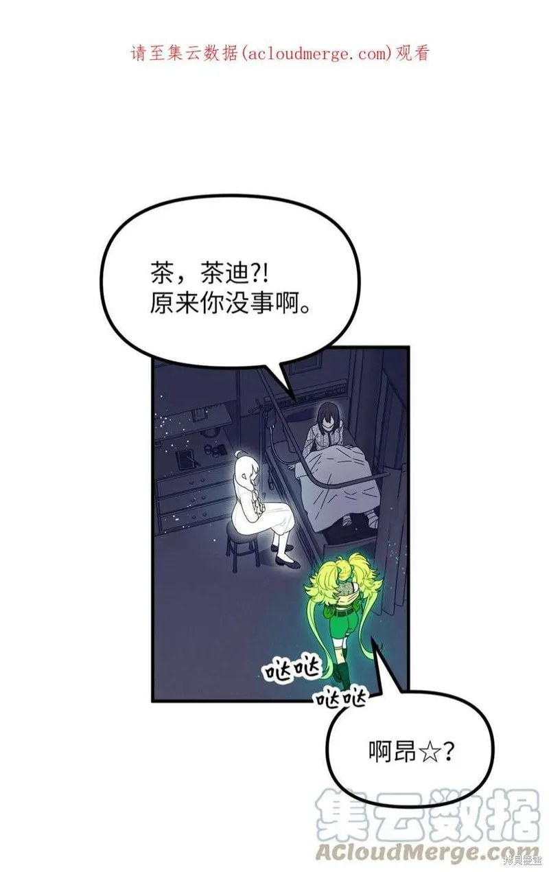 第78话 第1页