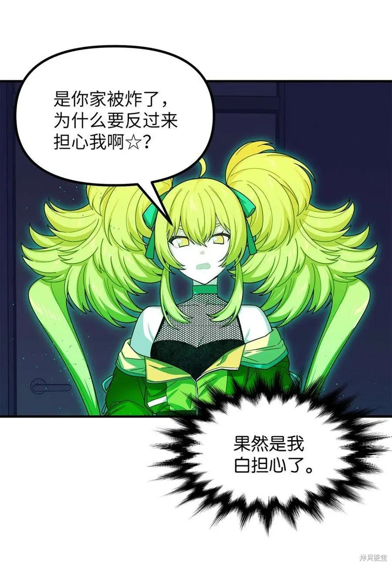 第78话 第2页