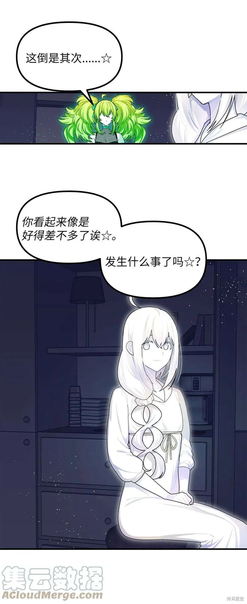 第78话 第3页