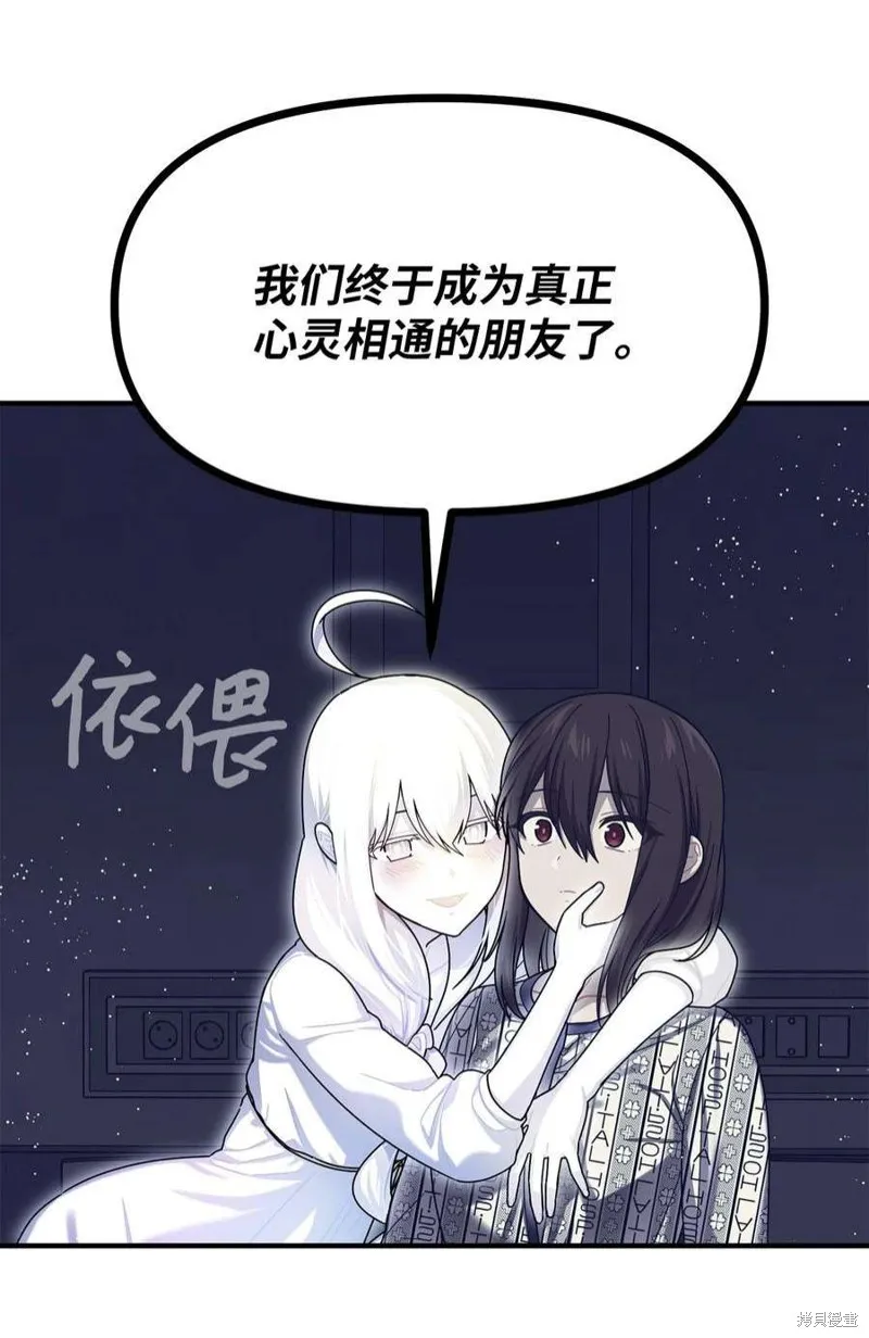 第78话 第6页