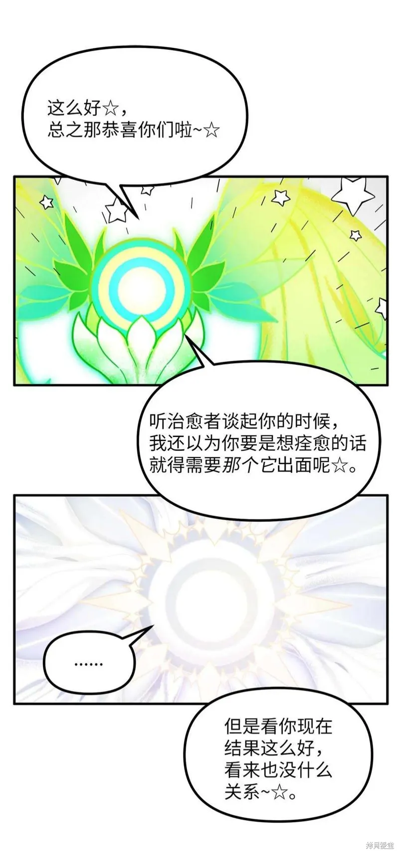 第78话 第8页