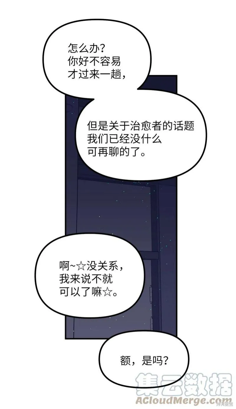 第78话 第9页
