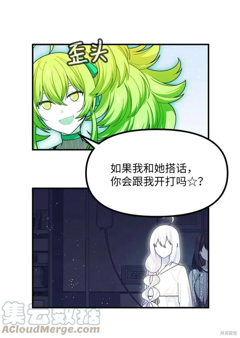 第78话 第11页