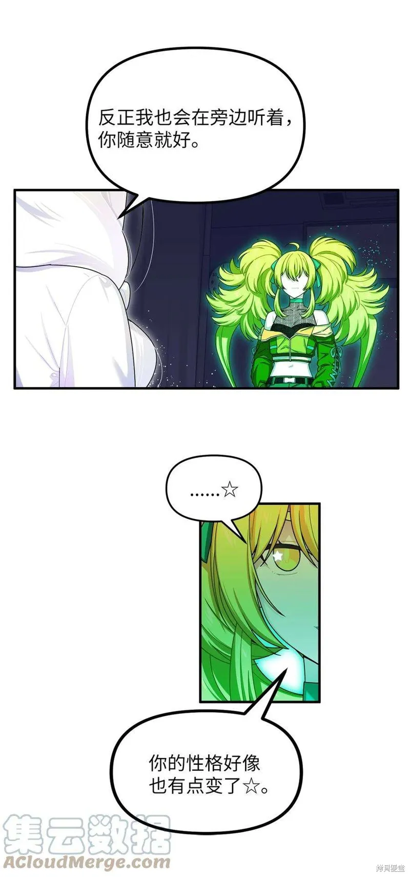 第78话 第13页