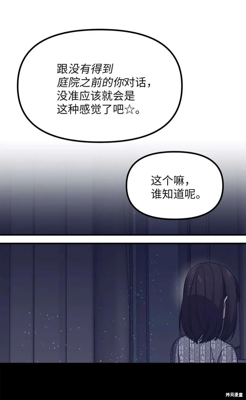 第78话 第14页